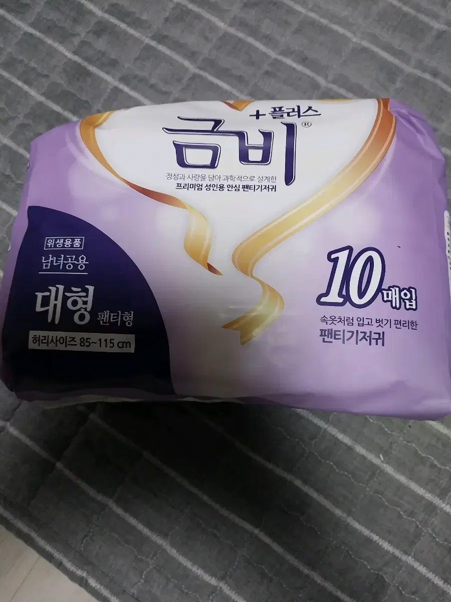 금비기저귀 팬티형 대형80매