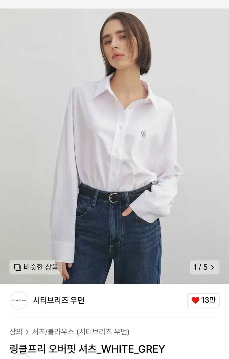 wrinkle-free overfit shirt_white_grey