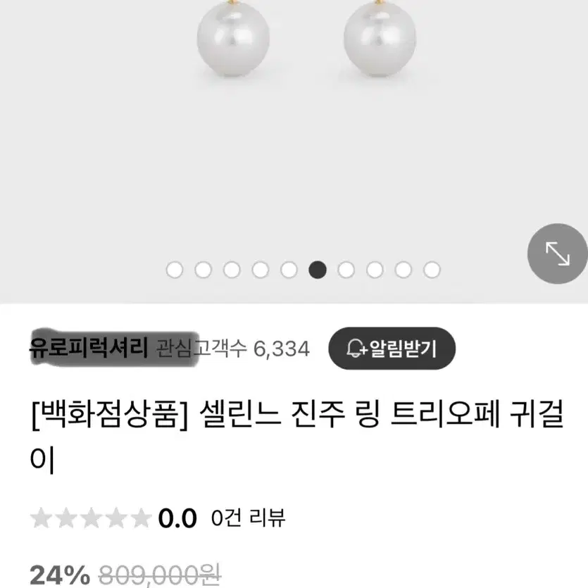 가격내림-셀린느 진주링 트리오페 이어칭