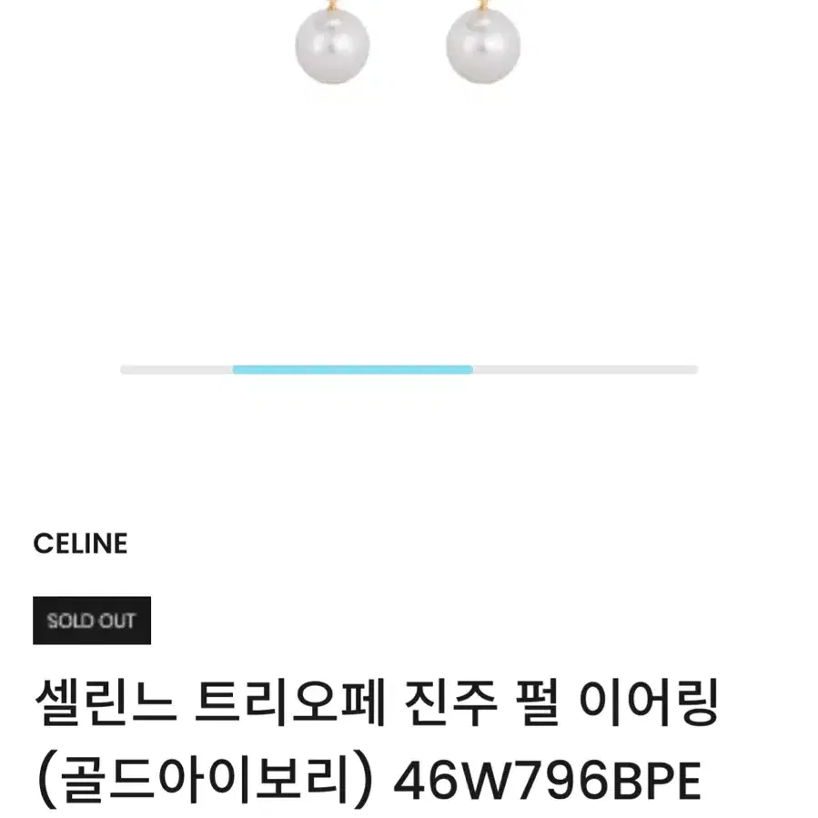 가격내림-셀린느 진주링 트리오페 이어칭