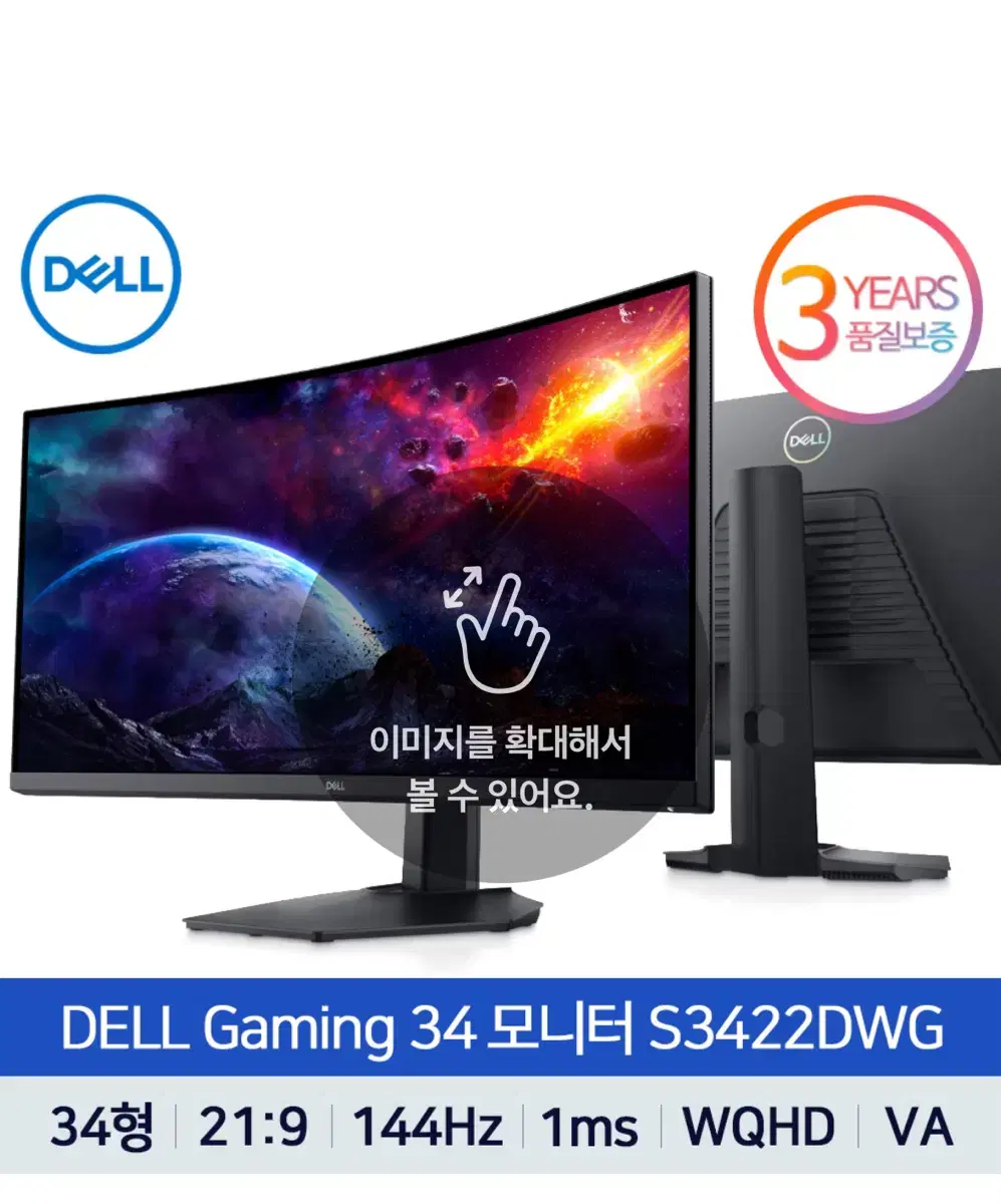 S3422DWG 델 34인치 커브드 게이밍 wqhd 모니터 팜