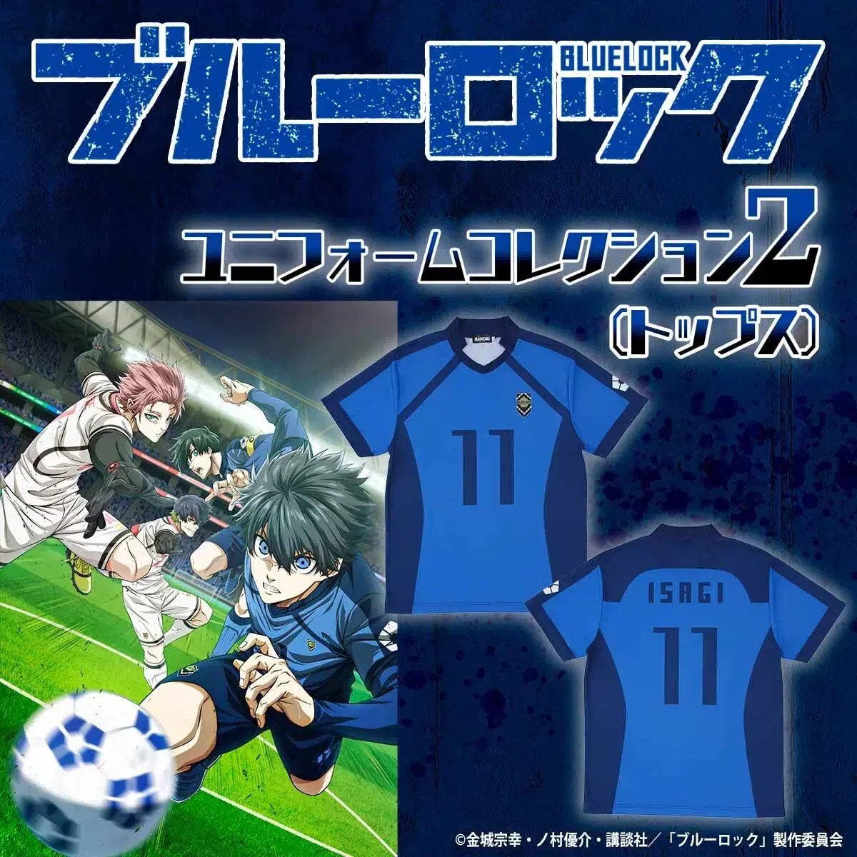 Tool BLUELOCK Eleven's 2nd Season Uniform Nagileorin Isagibachira