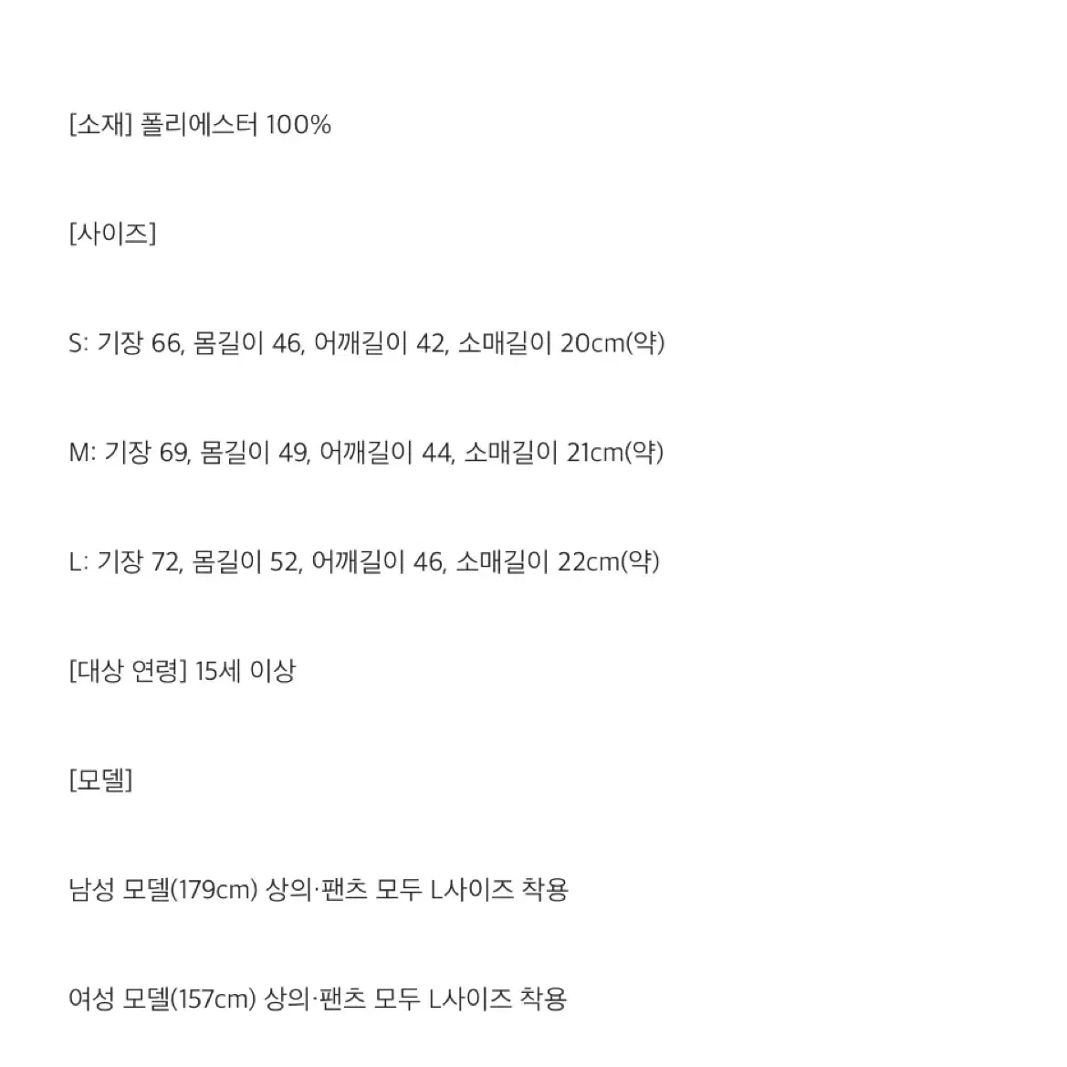 공구 블루록 일레븐 2기 유니폼 상의 나기레오린이사기바치라