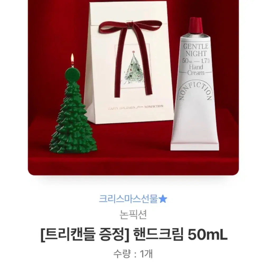 [오늘까지만 무료배송가능/새상품]논픽션 핸드크림 50ml