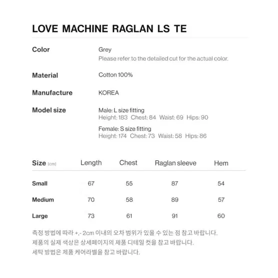 더바이닐하우스 love machine 롱슬리브