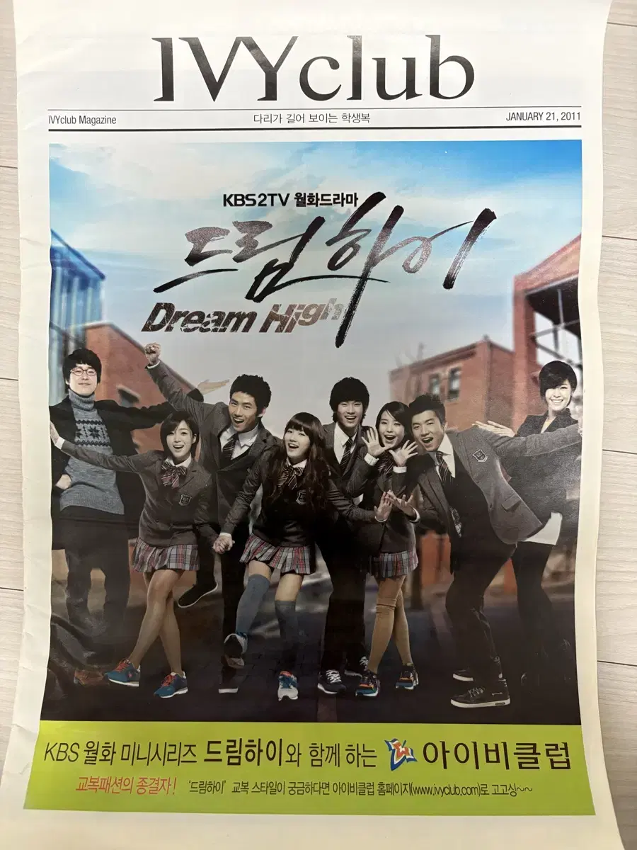 DreamHigh Ivy Club Magazine, poster in bulk