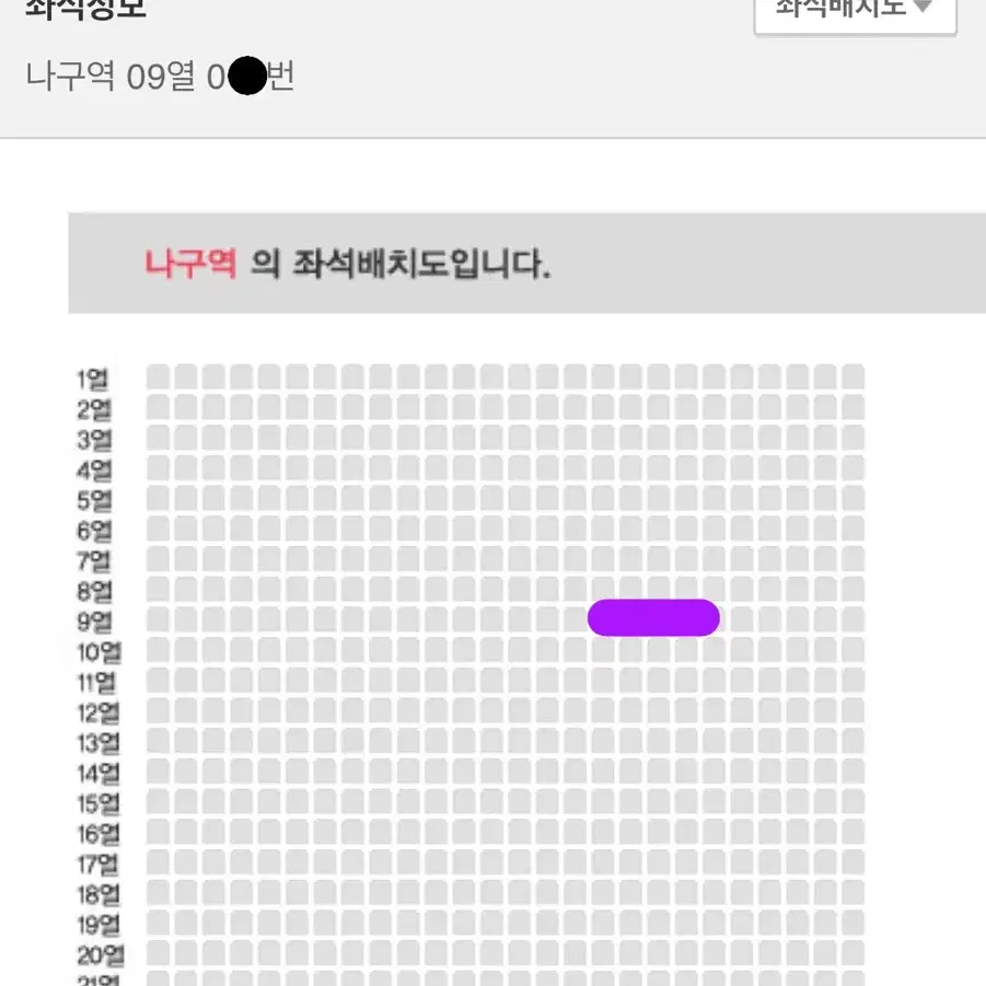 나훈아 부산 R석 무대앞 명당 다구역 토요일 일요일 14일 15일 콘서트