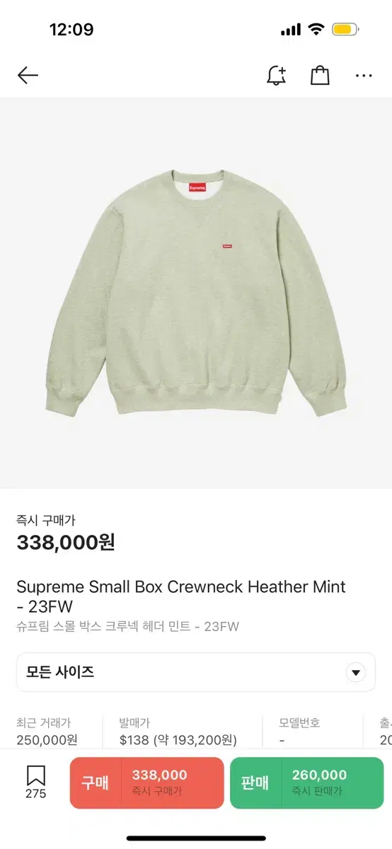 Supreme Crewneck Sleeveless Heather Mint L