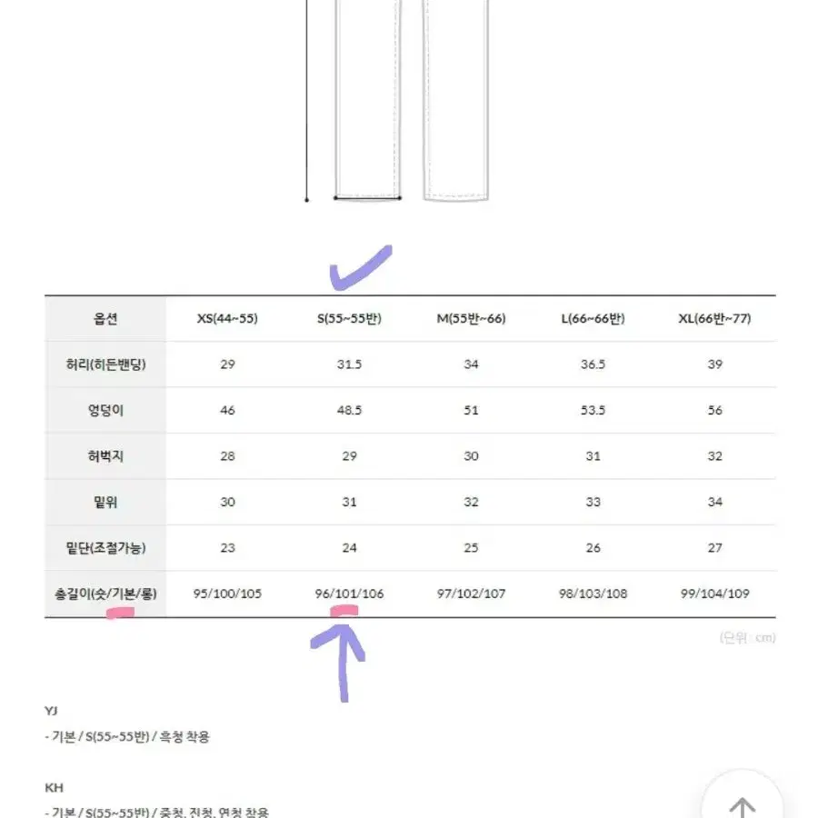 에이블리 스트링 조거 와이드 데님 청바지 팬츠