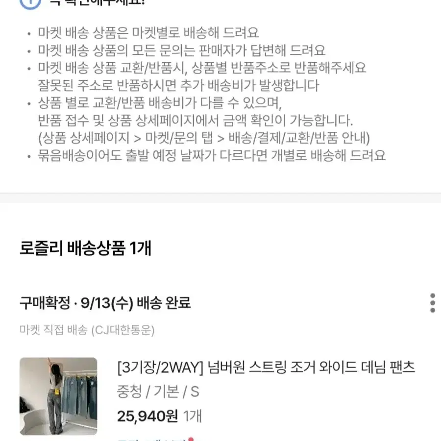 에이블리 스트링 조거 와이드 데님 청바지 팬츠