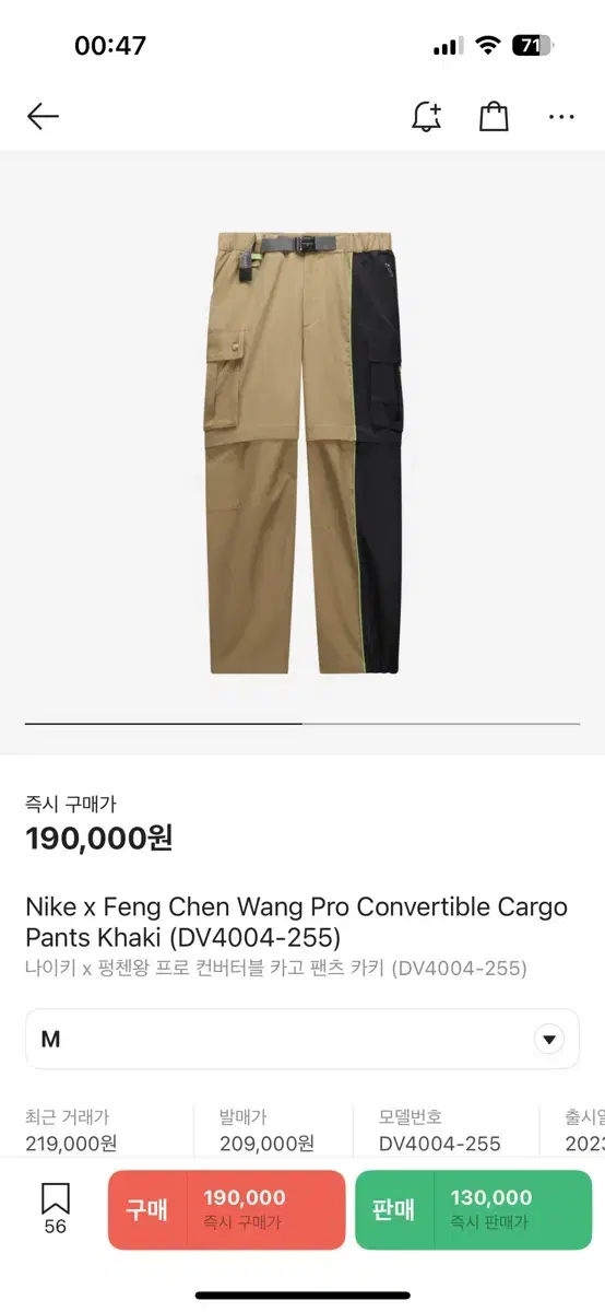 Nike Fengchen Wang Pro Convertible Cargo Pants M