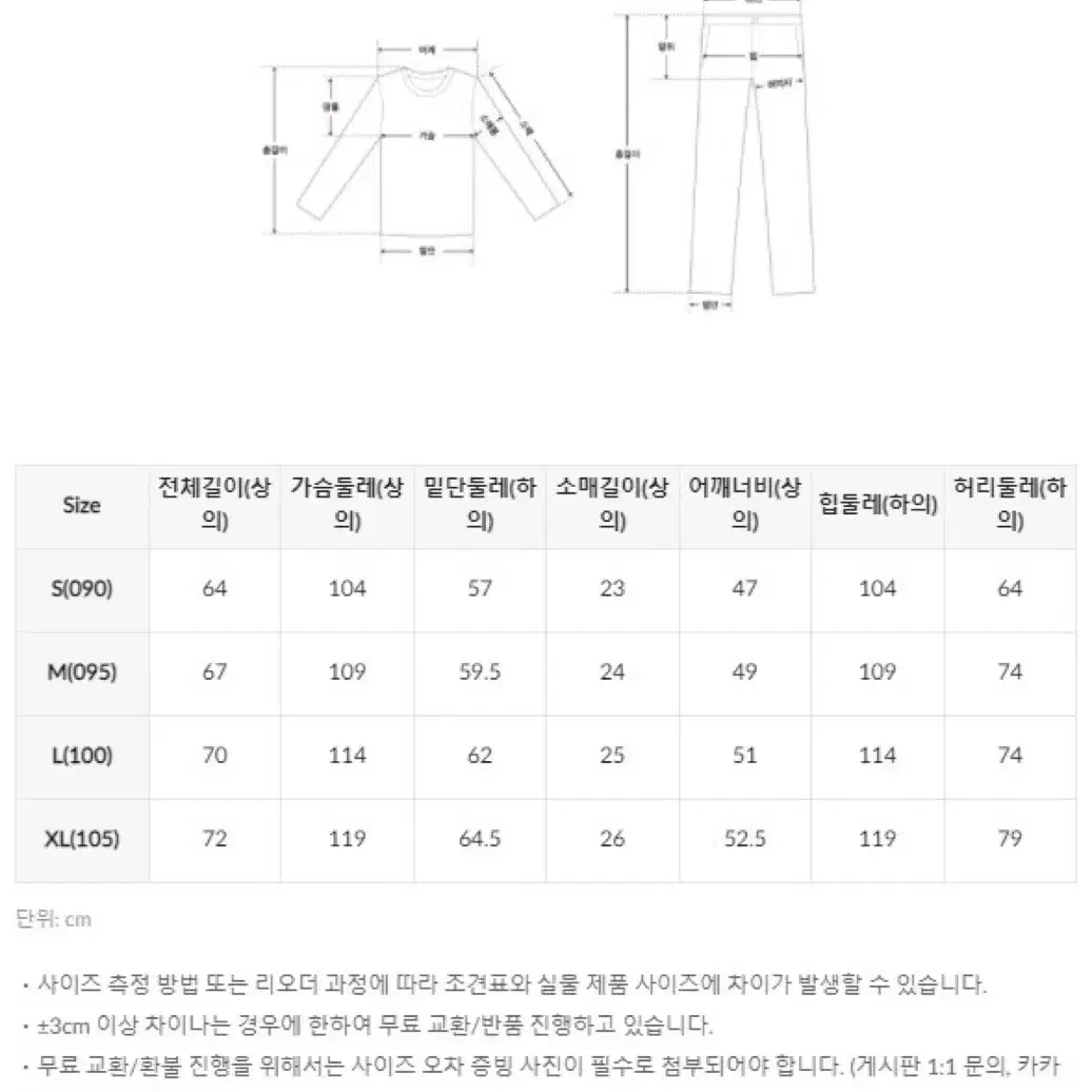 새옷)스파오 달빛천사 풀문 긴팔파자마(s-xl)