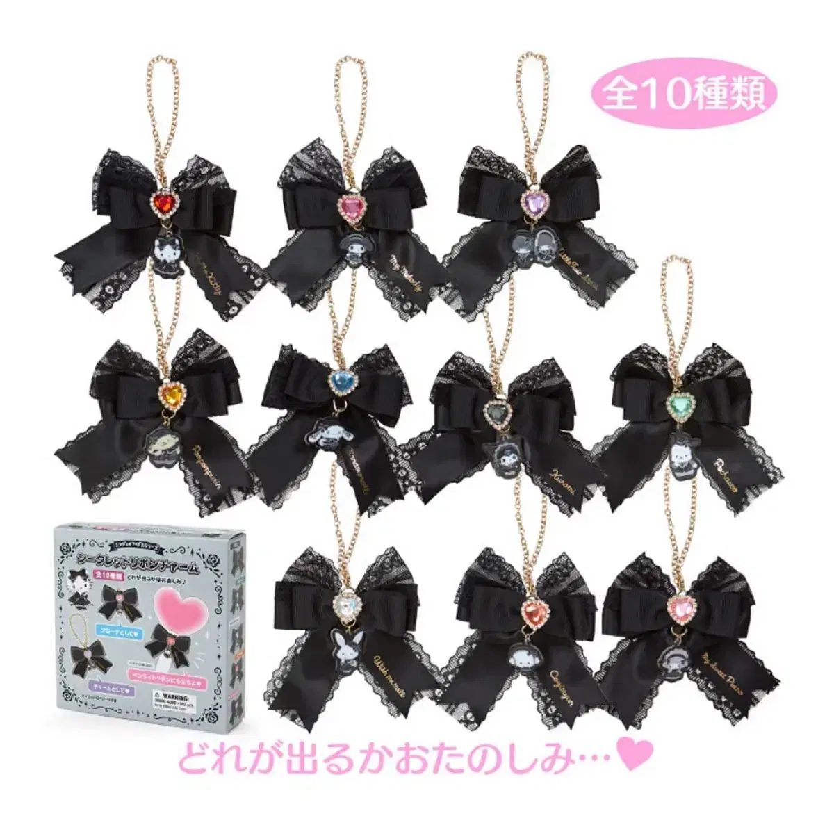 (Genuine) Sanrio Gothic Knight Ribbon Charm keyring Full Box