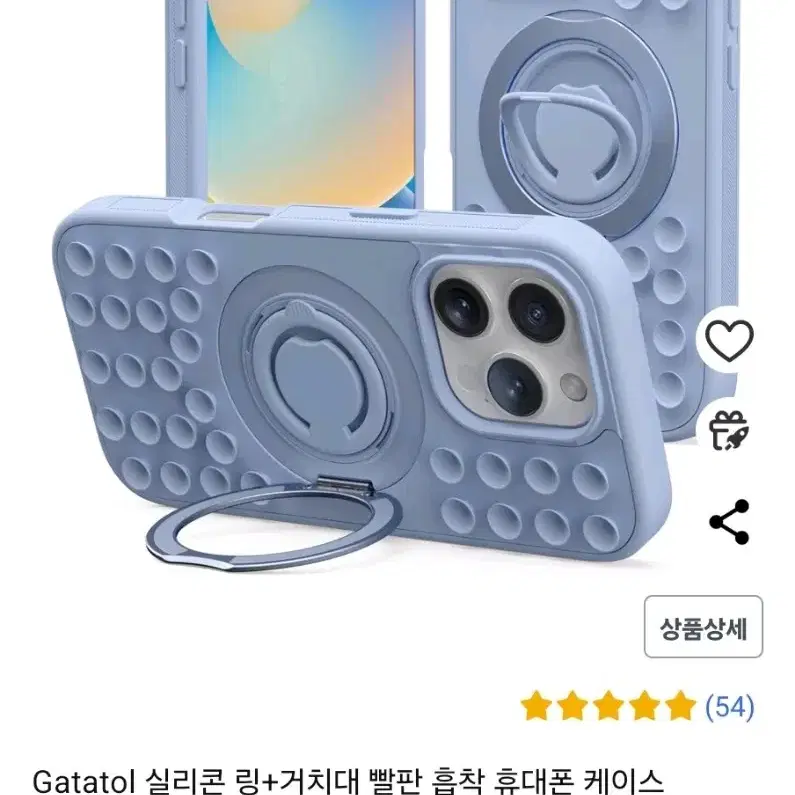 아이폰 16프로 케이스 Gatatol 실리콘 링+거치대 빨판 흡착