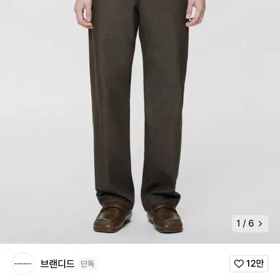 브랜디드 1885 MAROON JEANS [ M ]