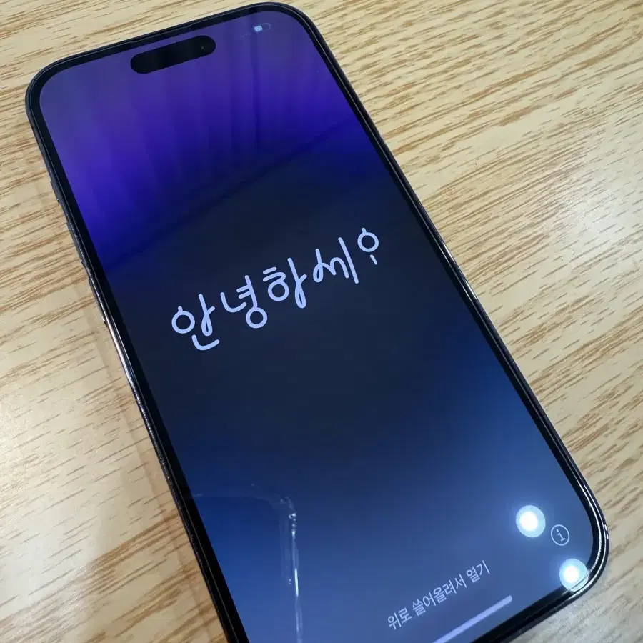 아이폰 14pro 256gb