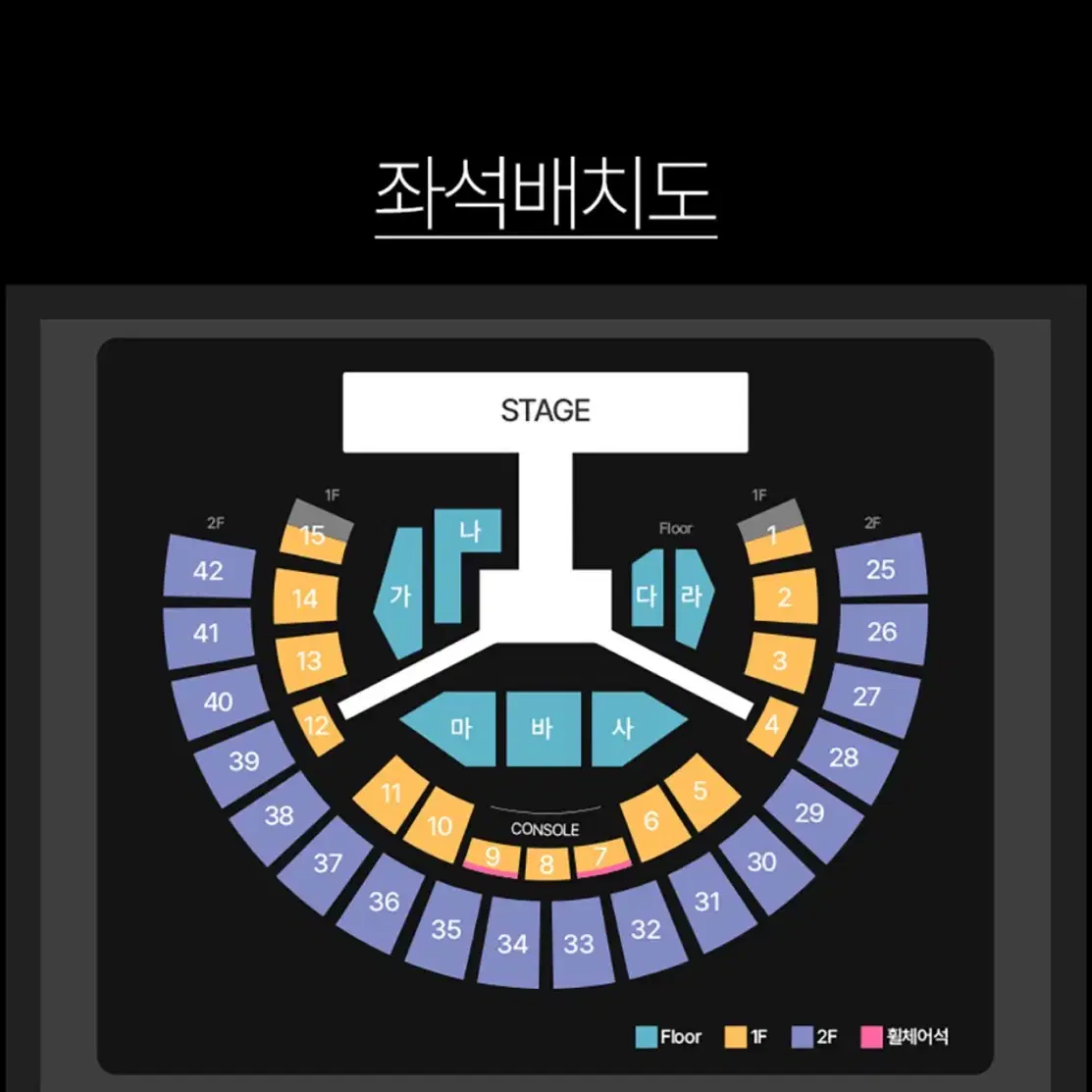 12/7 INFINITE 인피니트 콘서트 티켓 중콘