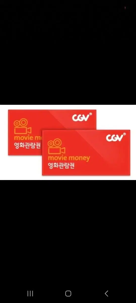 CGV 4DX 2인 예매