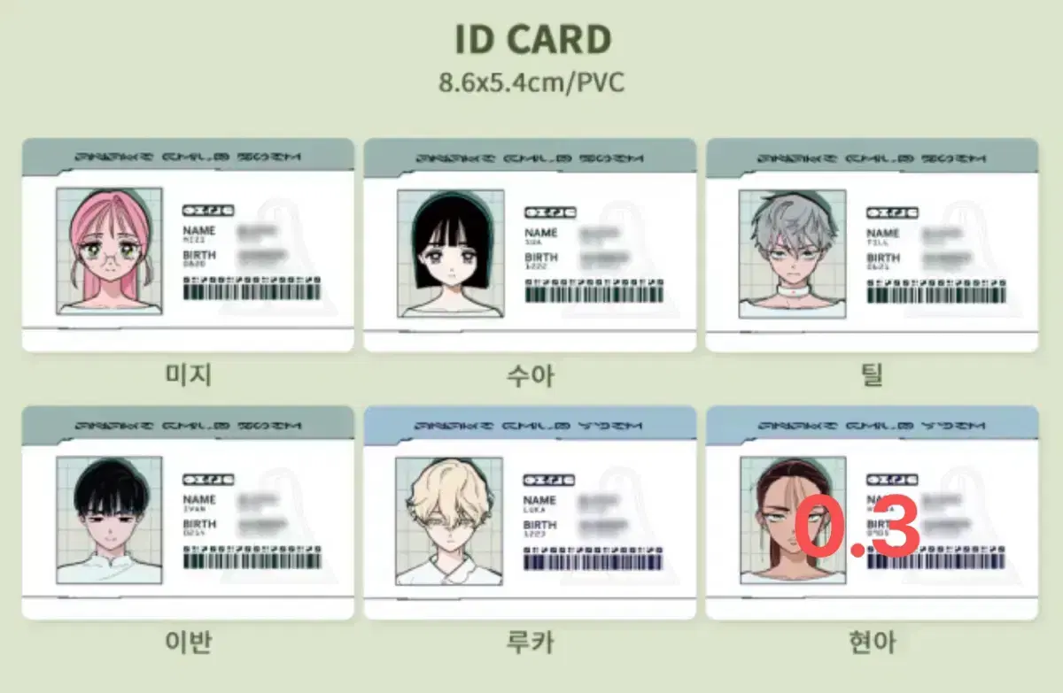 Alien Stage Aste Tools buncheol ID Card ID Card Artgarden Kit