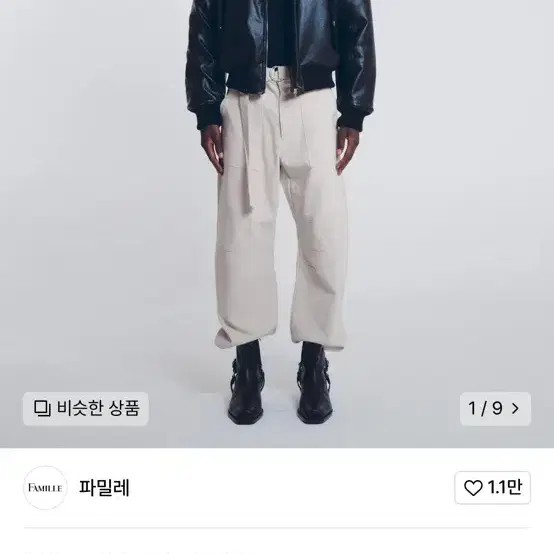 파밀레 레더 봄버