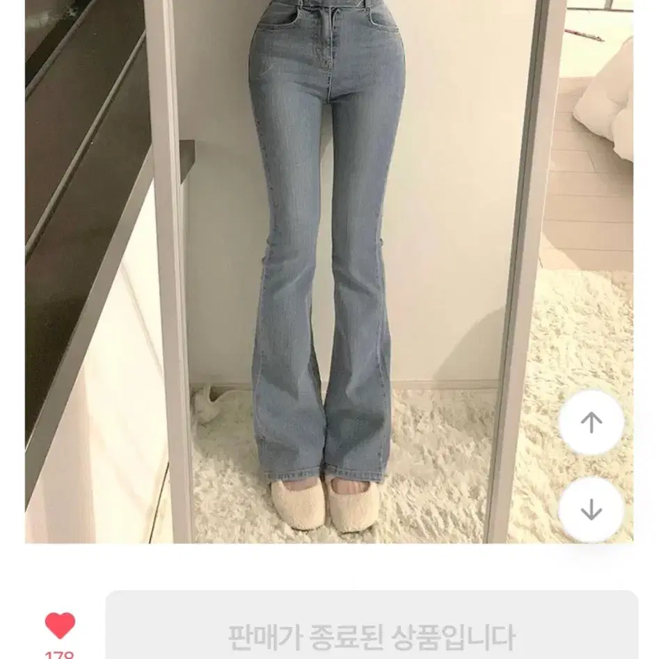 부츠컷 청바지