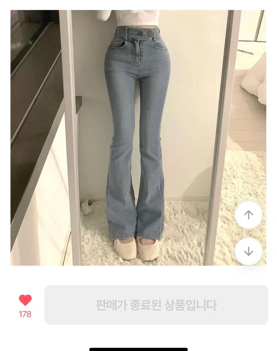 부츠컷 청바지