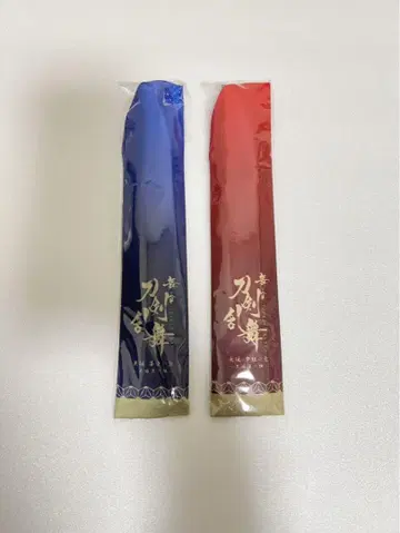무대 도검난무 천전 무전 부채
