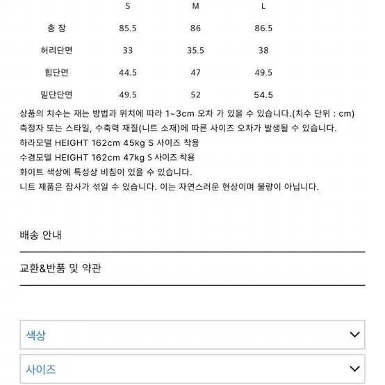 보웬 시리얼 울 슬림 스커트