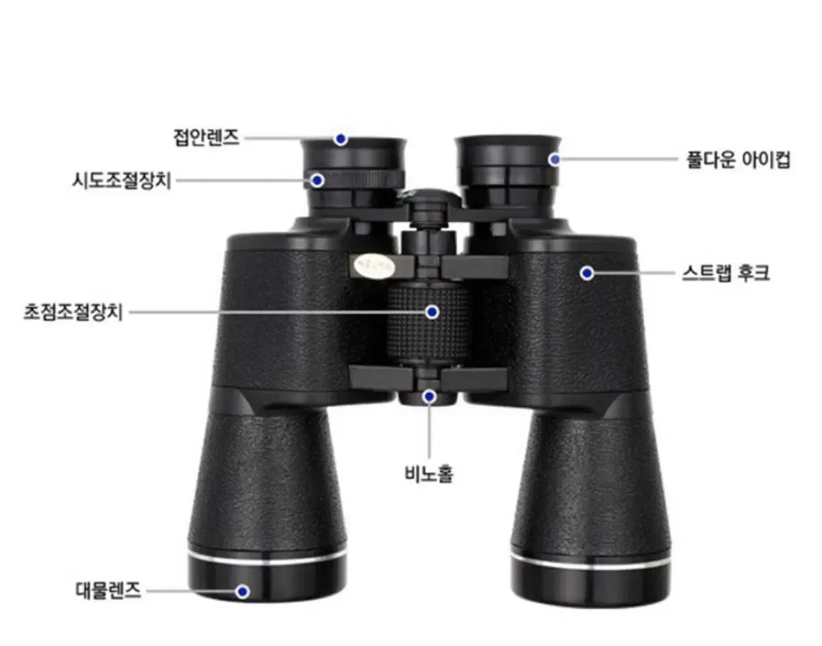 급처 나시카 망원경 20x50 양도