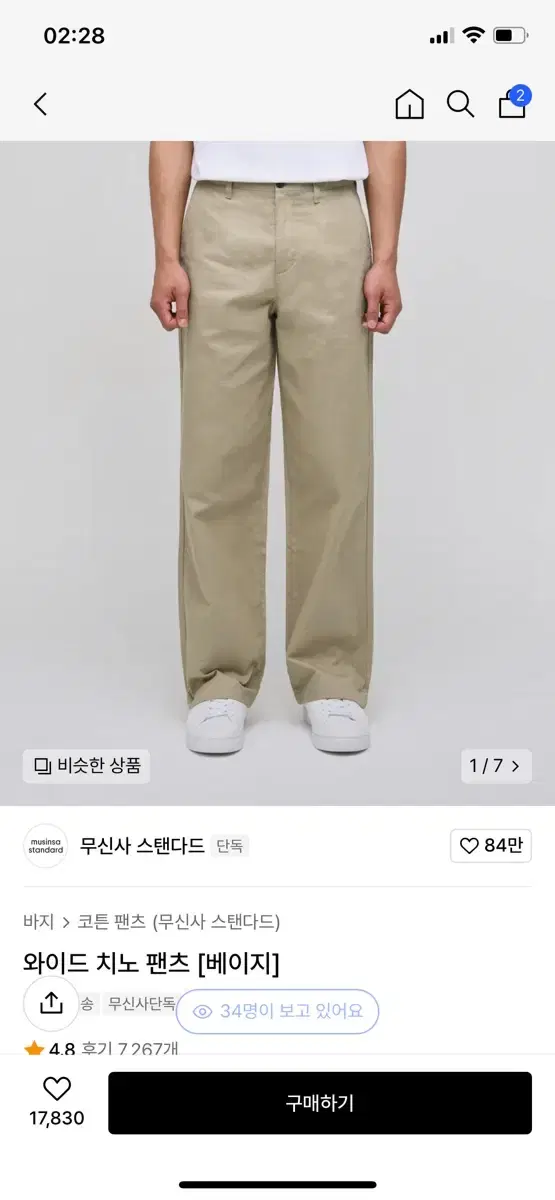 (new) mens standard wide chino pants beige 28 size (택 O)