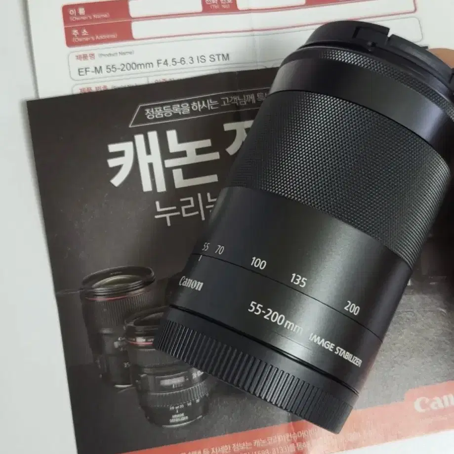 캐논ef-m 55-200