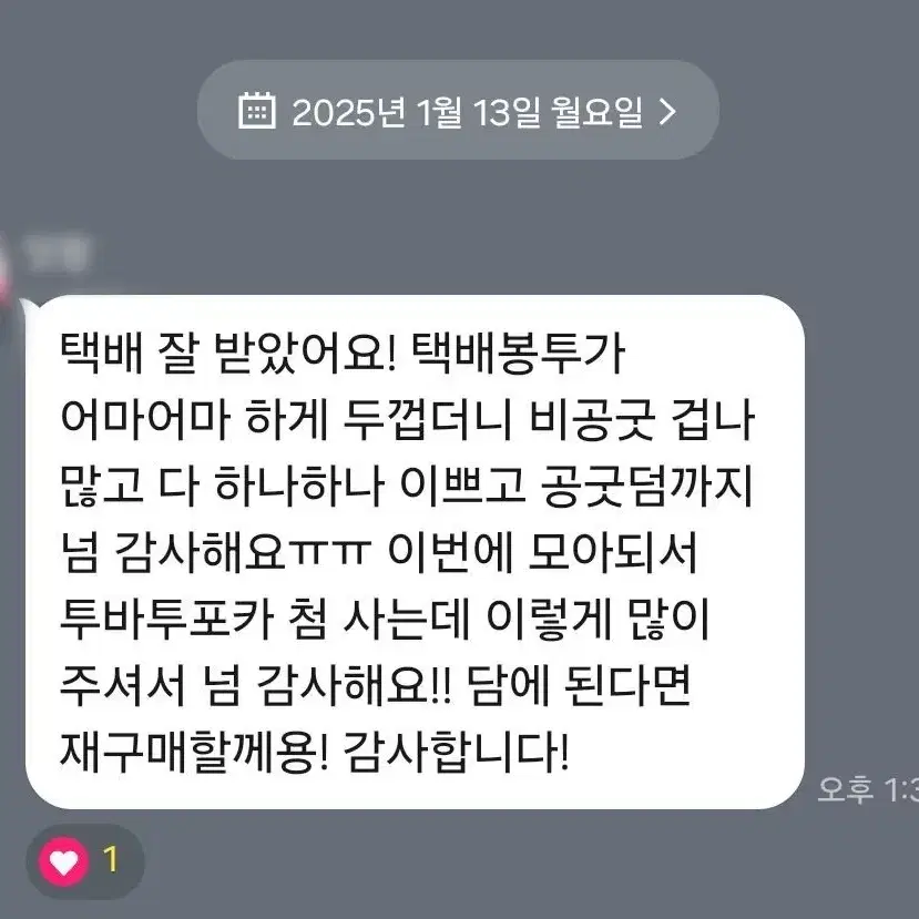 TXT 포토카드 판매