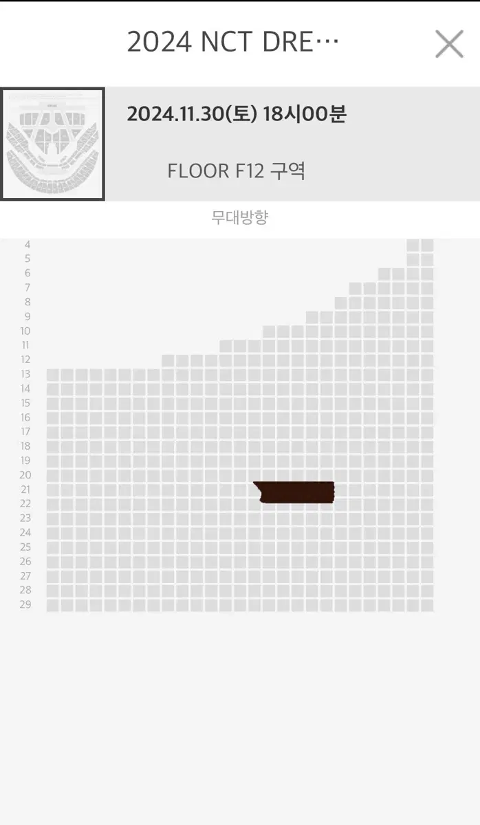 엔시티드림 드림쇼3 앙콘 F12 양도