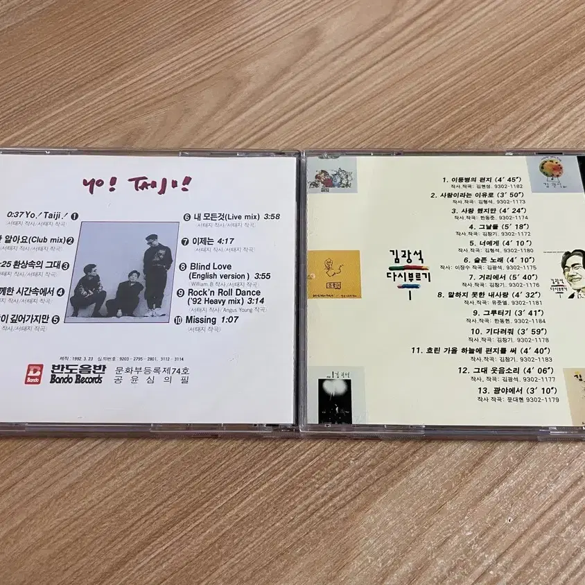 서태지와 아이들 1집 서태지 친필싸인 CD