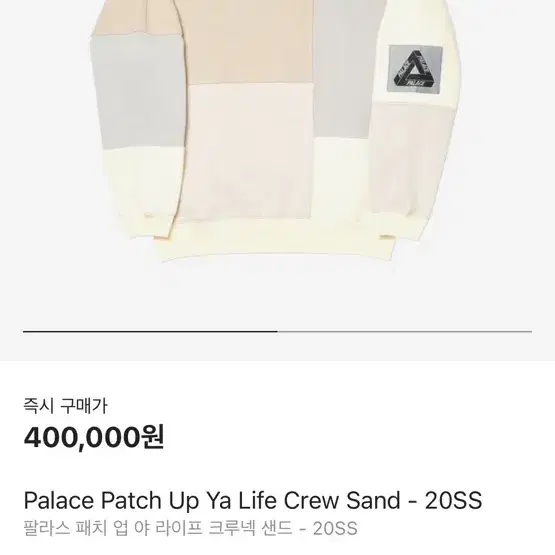 팔라스 Palace Patch Up Ya Life Crew Sand XL