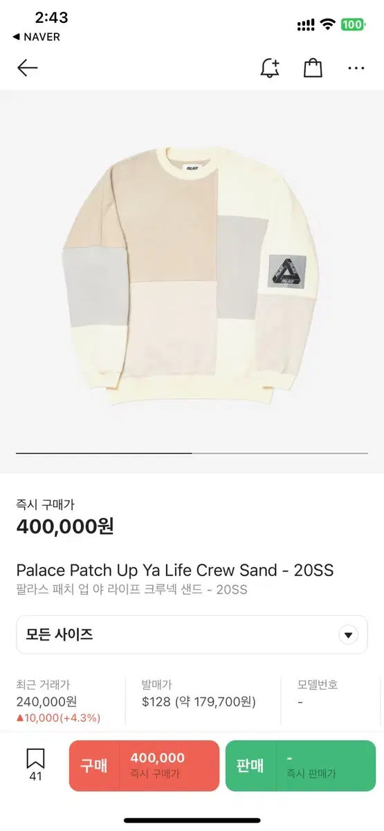 Palace Palace Patch Up Ya Life Crew Sand XL