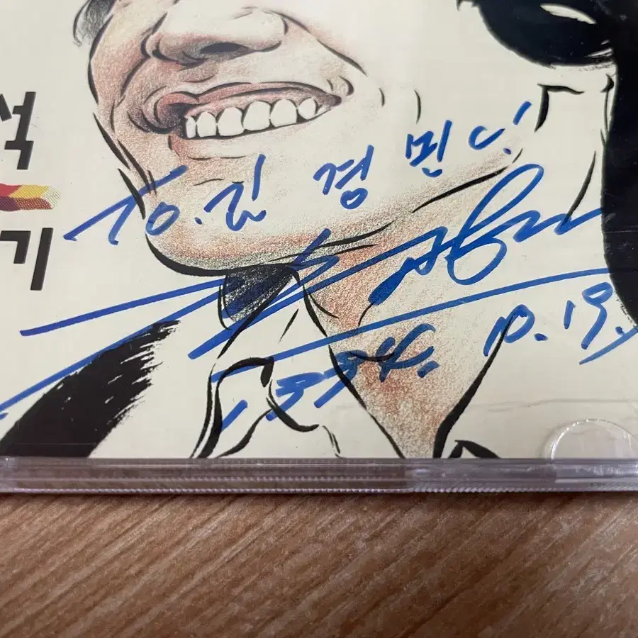 김광석 친필싸인 CD