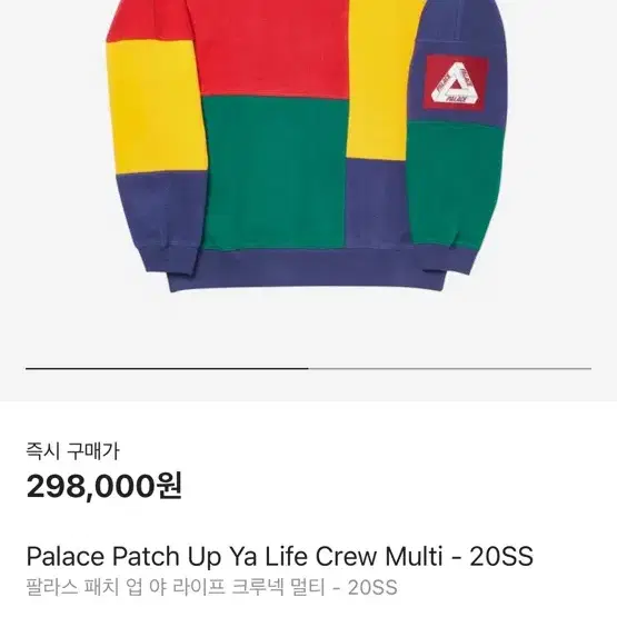 팔라스 Patch Up Ya Life Crew Multi XL