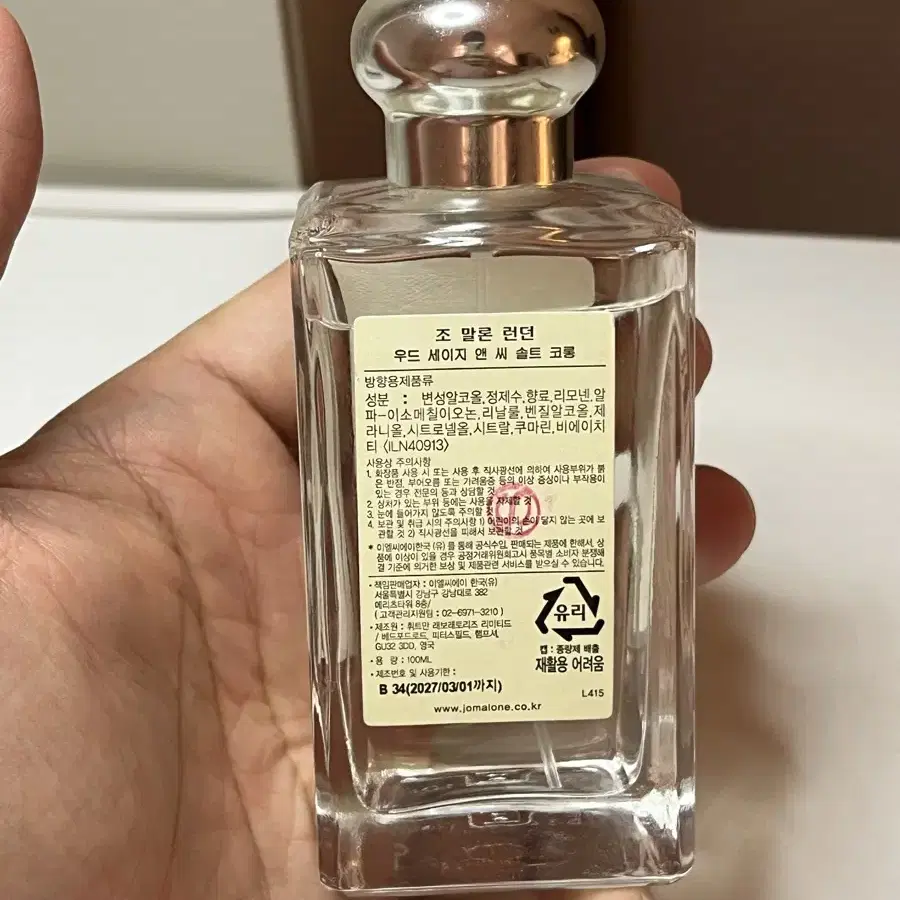 조말론 우드세이지 앤 시솔트 100ml 국문택