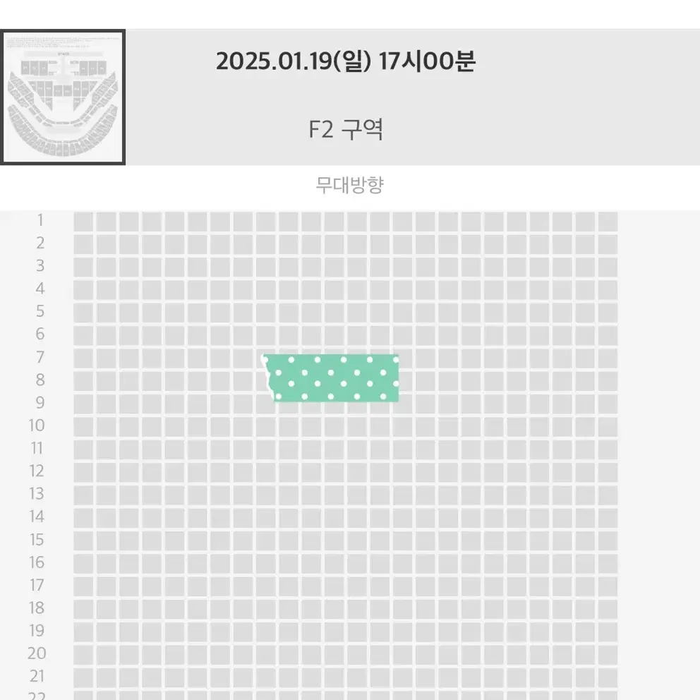 엔시티127 막콘 플로어 F2구역 티켓 양도 판매