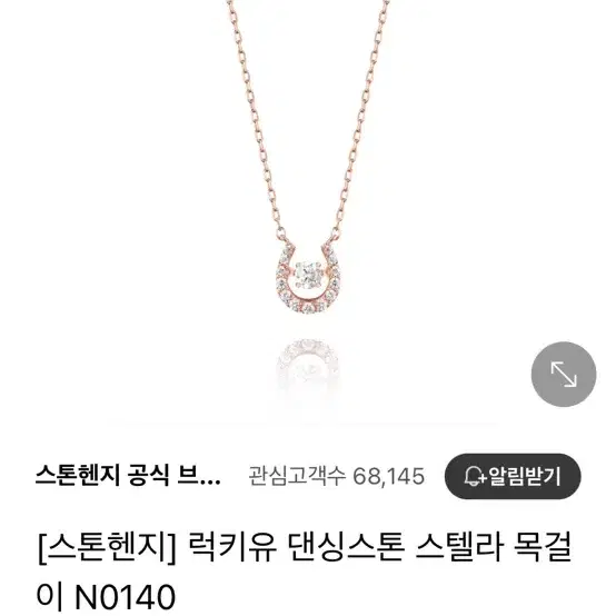 스톤헨지 목걸이 귀걸이 14k 로즈골드