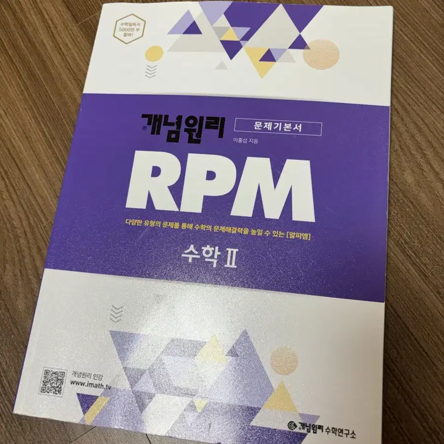 Rpm