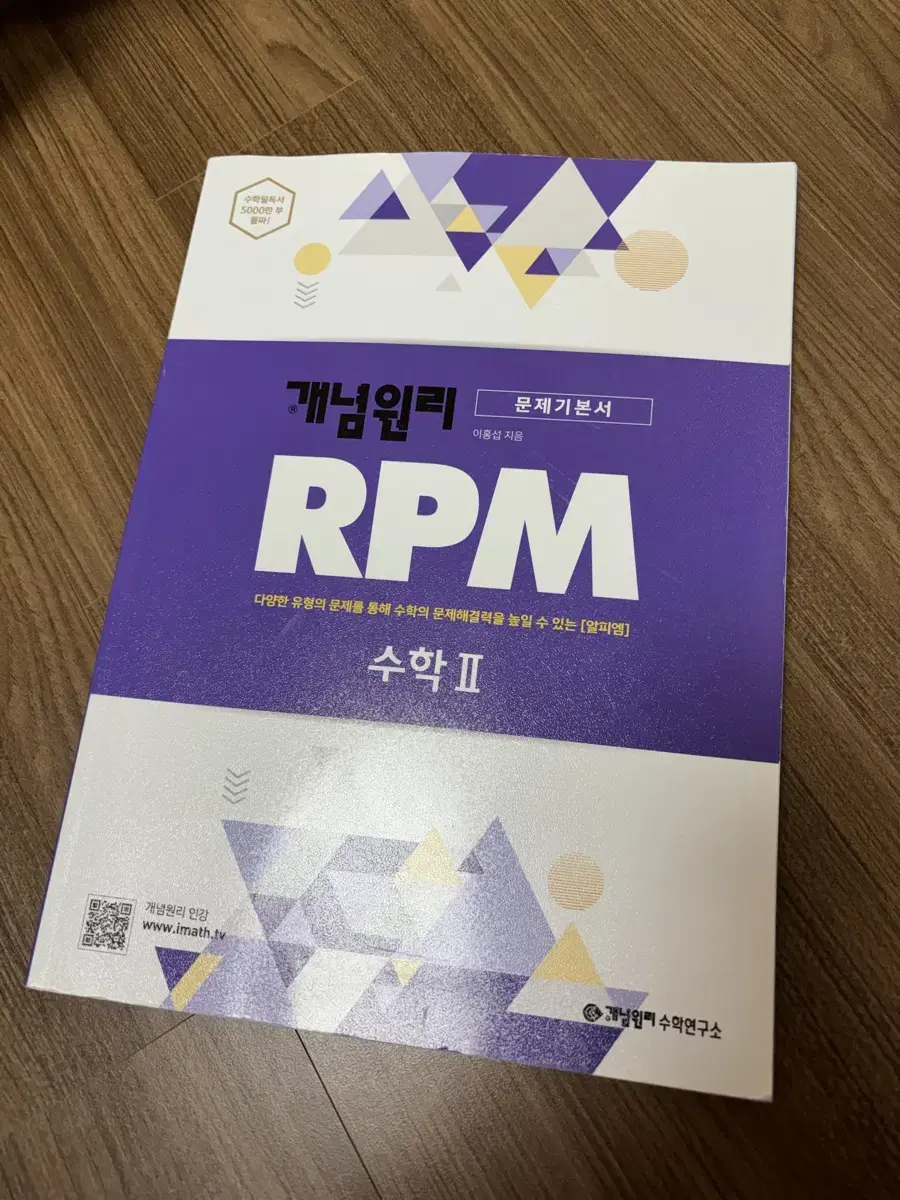 Rpm