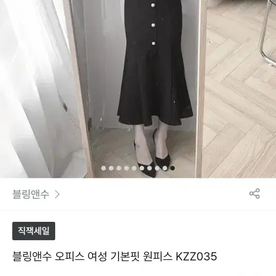 지그재그 하객룩, 오피스 여성 기본핏 원피스