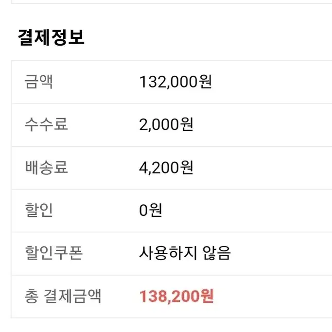 콜드플레이 내한 16일 스탠딩 6000번대 티켓 원가양도