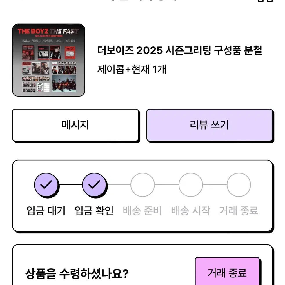 더보이즈 2025 시그 분철 재현자리 현재재현더보이즈선우주연영훈