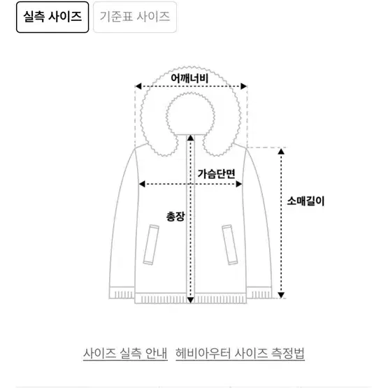 커버낫 울버린 덕다운 패딩