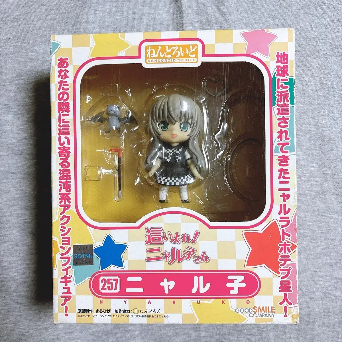 Nendoroide 257 Gearwara nyaruko yang nyaruko