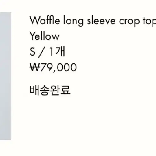 부디무드라 Waffle long sleeve Yellow 와플 커버업