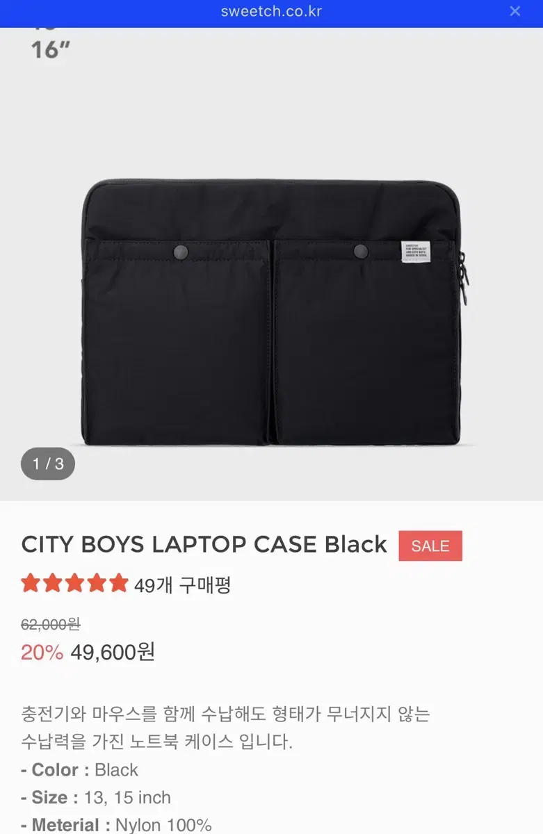 (새상품)Sweetch CITY BOYS LAPTOP CASE Black